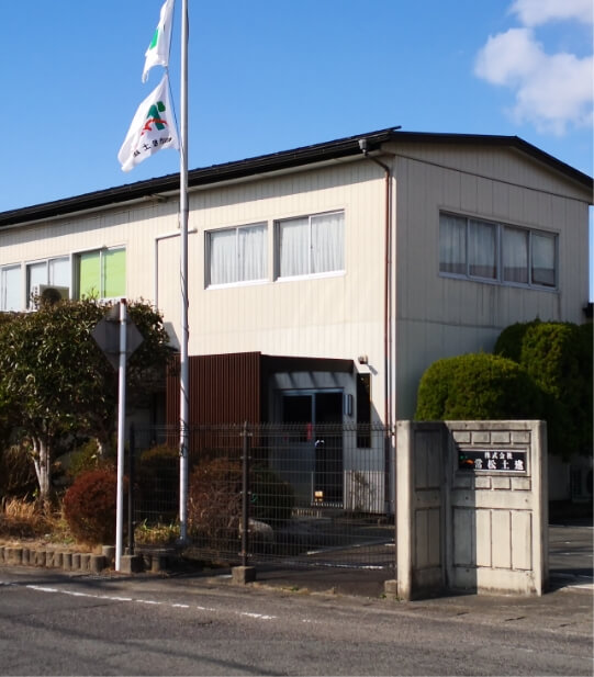 株式会社　常松土建